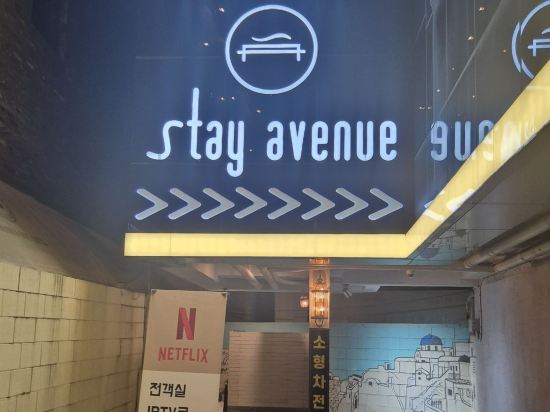 스테이에비뉴호텔 양정점 쿠폰