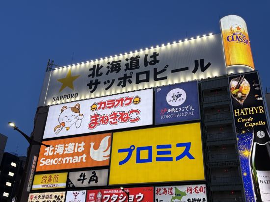 センチュリオンホテル札幌 クーポン