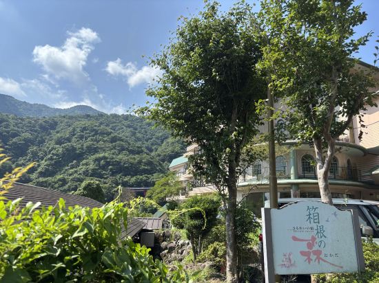 箱根の森おかだ クーポン