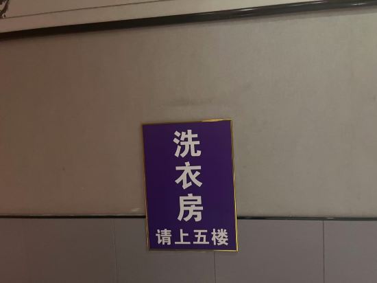 華鼎盛飯店（深圳機場固戍地鐵站店）優惠