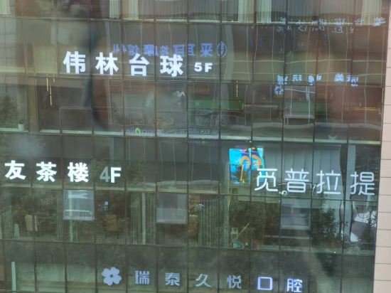 全季飯店（重慶解放碑步行街店）優惠