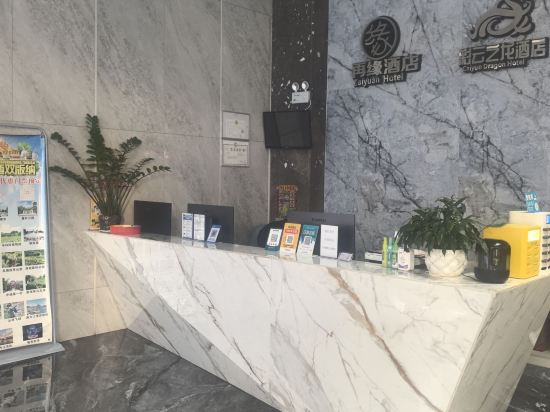 西雙版納彩雲之龍酒店優惠