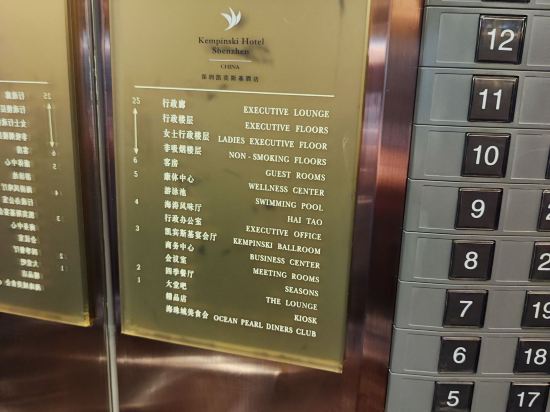 深圳凱賓斯基飯店優惠