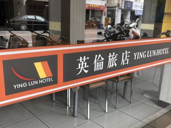 台東英倫旅店優惠