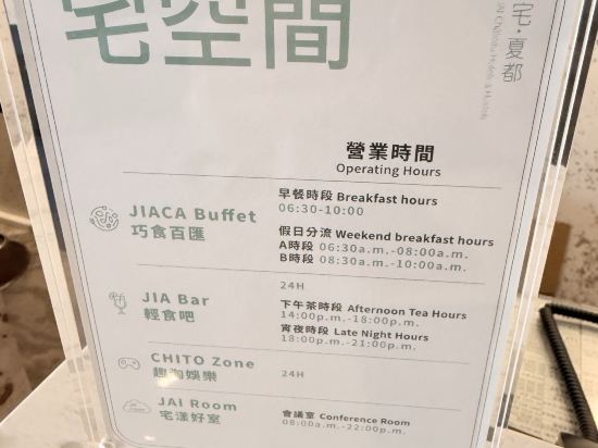 夏都富朗飯店優惠