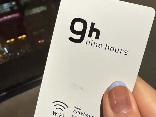 ナインアワーズ博多駅 クーポン