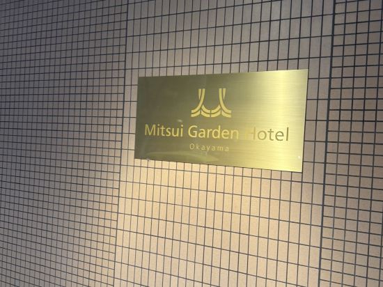 三井花園飯店 岡山優惠