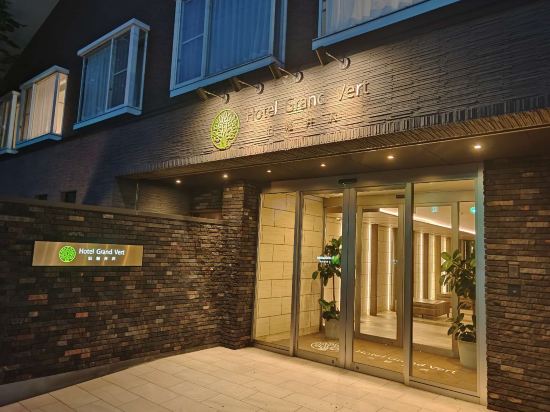 舊輕井澤Grandvert飯店優惠