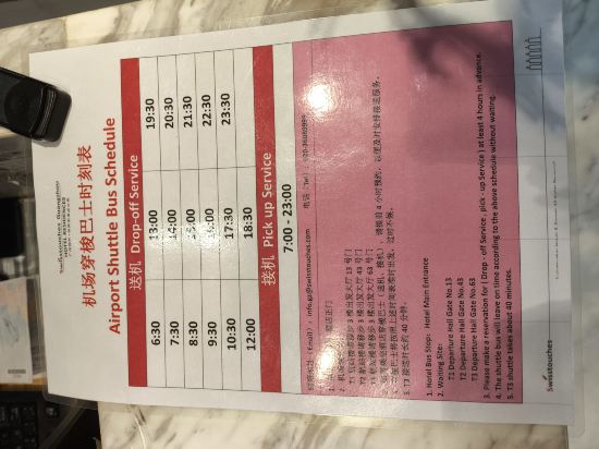 穗和瑞斯麗飯店（白雲國際機場人和地鐵站店）優惠