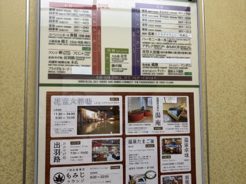 滝の湯 クーポン