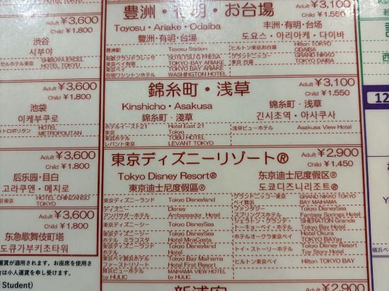 コンフォートスイーツ東京ベイ クーポン