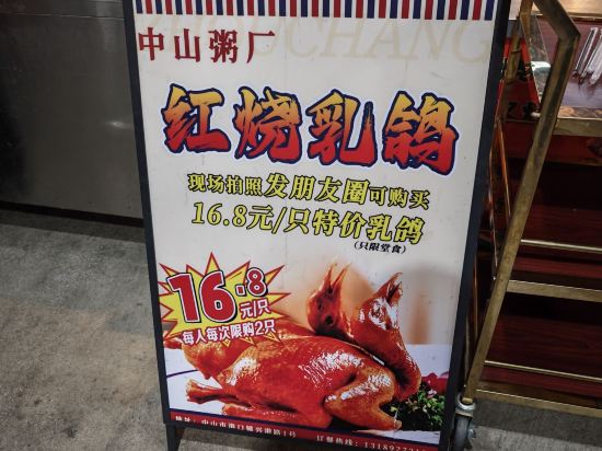 中山國際酒店優惠