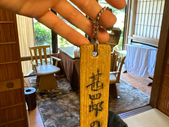 洞川温泉　行者の湯　角甚（Kadojin） クーポン