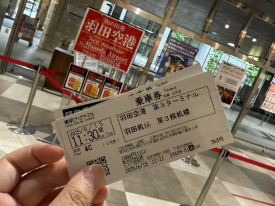 東京日本橋皇家花園大飯店優惠