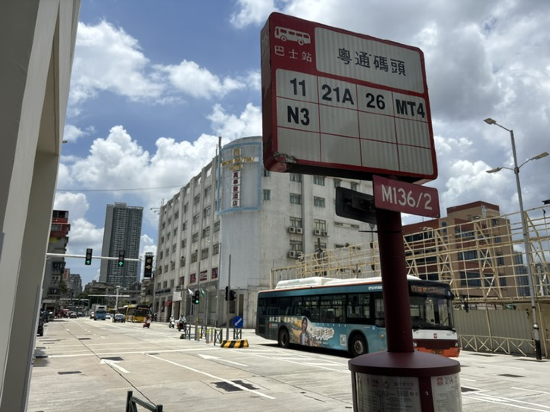 澳門萬事發酒店優惠