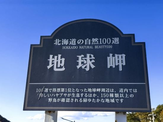 露櫻飯店東室蘭站前店優惠
