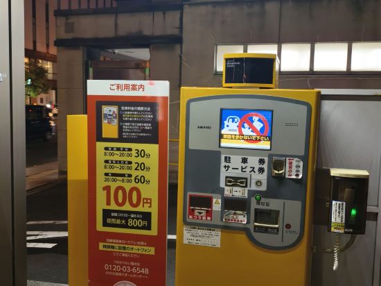 ダイワロイネットホテル松山 クーポン