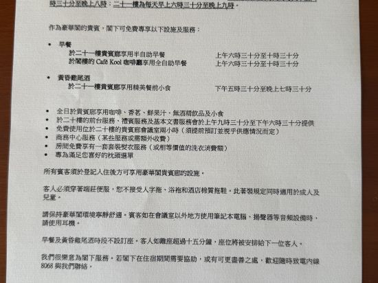 九龍香格里拉大酒店優惠