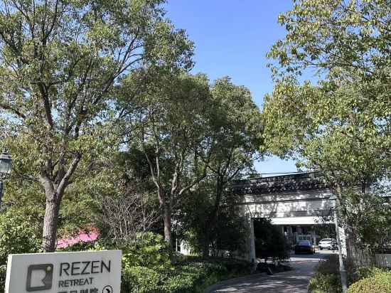 麗呈別院（上海三甲新天地旅遊度假區店）優惠