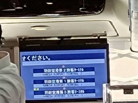 東京京王廣場酒店優惠