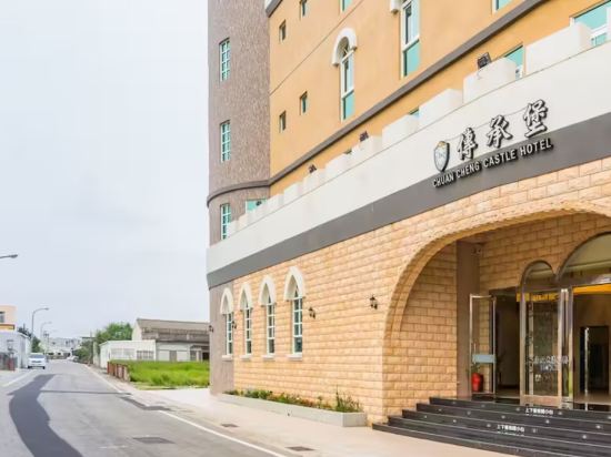 傳承堡休閑飯店優惠