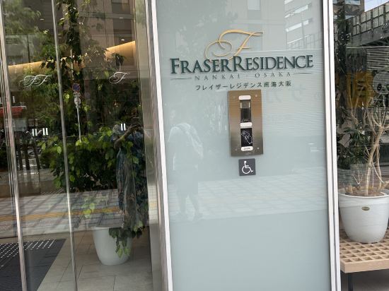 フレイザー レジデンス南海大阪 クーポン