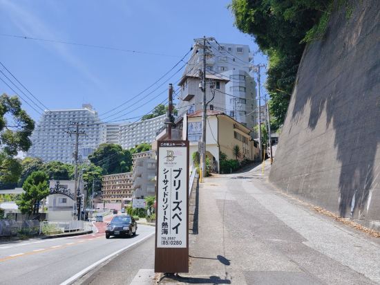 ブリーズベイ シーサイドリゾート熱海 クーポン