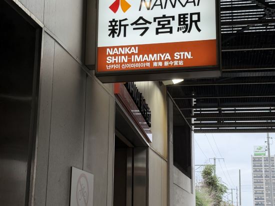 清流通天閣優惠