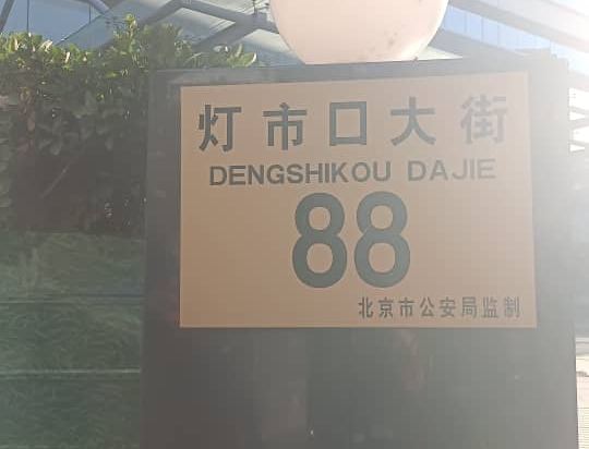 北京天倫松鶴大飯店優惠