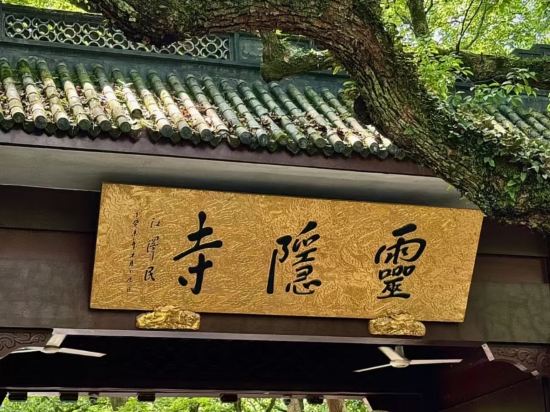 杭州棲寓公寓（杭州東站東廣場店）優惠