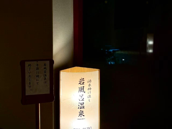 有馬溫泉元湯古泉閣優惠