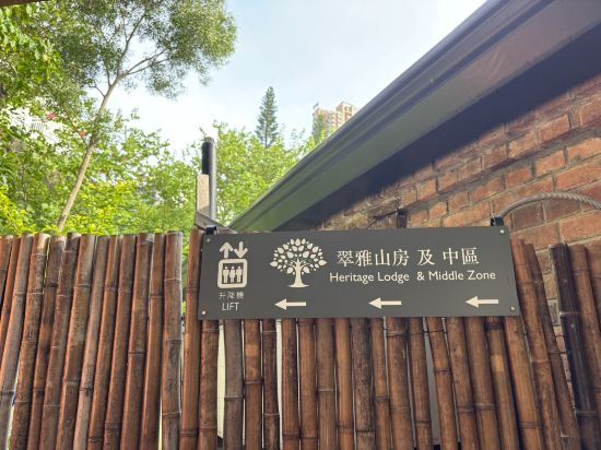 香港文化旅館-翠雅山房優惠