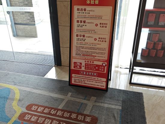 美錦·沃姆飯店（蘇州李公堤精品店）優惠