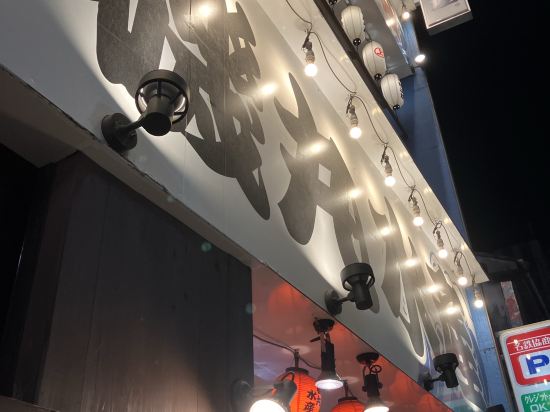 三交イン名古屋<新幹線口> クーポン