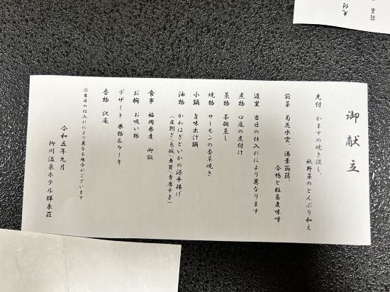 柳川温泉ホテル　輝泉荘 クーポン