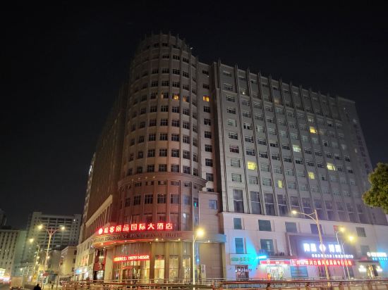唯客麗晶國際大飯店（南昌八一廣場火車站店）優惠