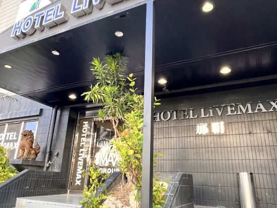 那霸利夫馬克斯經濟型飯店優惠