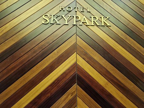 호텔 스카이파크 동대문 1호점 쿠폰