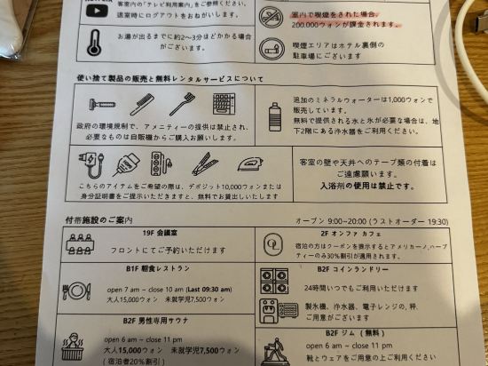 首爾車站德塞納爾斯飯店優惠