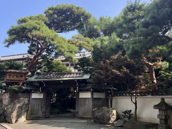 熱海温泉　さくらや旅館 クーポン