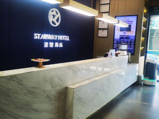 星程飯店（杭州義蓬購物中心店）優惠