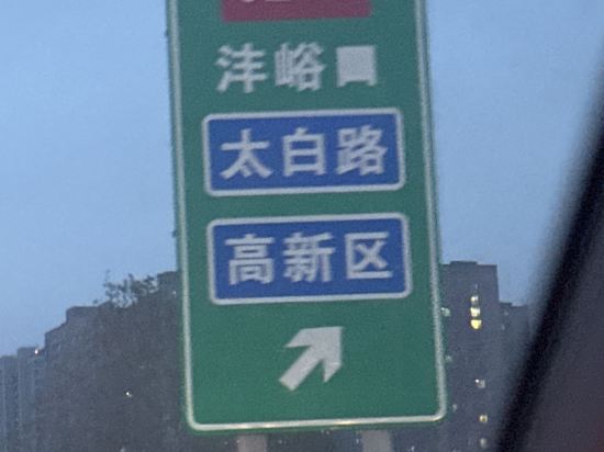 西安灃東希爾頓逸林酒店優惠