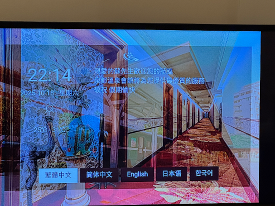 台北北投泉都温泉會館優惠