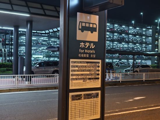 ホテルマイステイズプレミア成田 クーポン