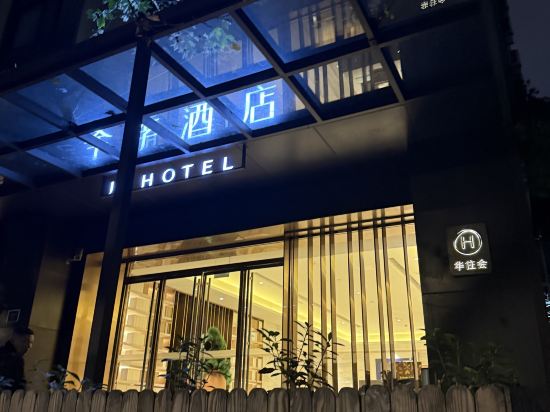 全季酒店（上海淮海中路店）優惠