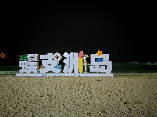 三亞蜈支洲島珊瑚酒店木屋優惠