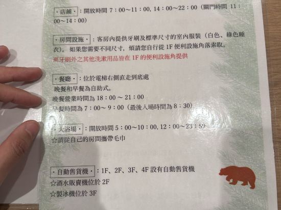 旭岳温泉 ホテルベアモンテ クーポン