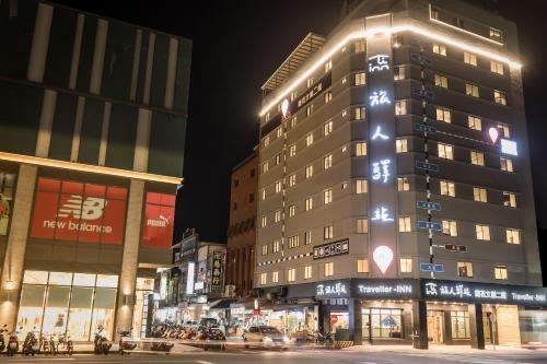 旅人驛站-鐵花文創二館優惠