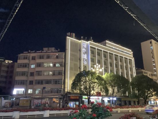 昆明麗悅城市飯店（東風廣場南屏街店）優惠