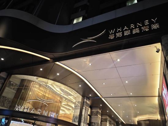 粵海華美灣際酒店優惠